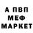 Альфа ПВП мука Olivier Crestani