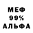 АМФЕТАМИН 97% Nata Mazur