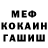 Метадон мёд Bye dears