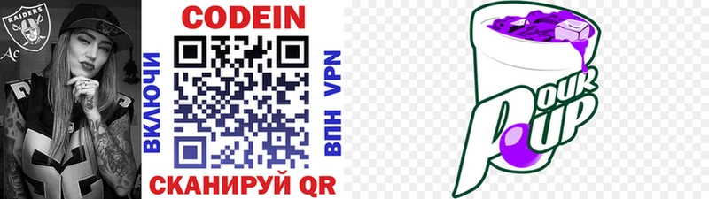 Codein напиток Lean (лин)  где продают наркотики  Боровск 