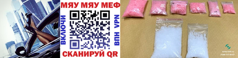 Меф mephedrone купить наркотик Боровск